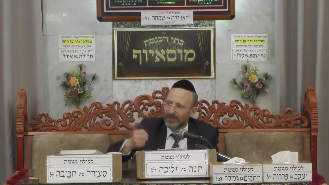 בית הכנסת מוסאיוף שידור חי • יום ראשון יב' אב תשפ'ו