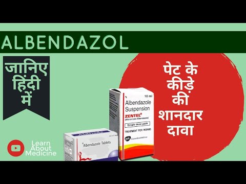 Albendazole tablet/ albendazole syrup an overview uses/ dose...