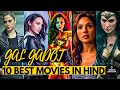 Gal Gadot 10 Best Movies Performences Gal Gadot Top 10 Movies Available In Hindi Galgadotamazing