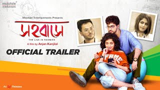 Sahobashe (সহবাসে) | Official Trailer| Anubhav | Ishaa | Saayoni | Rahul | Anjan Kanjilal | Mojotale