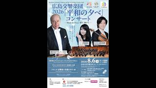 Download lagu Franck:Symphony in D minor FWV 48【LIVE】Matthias Bamert / Hiroshima Symphony Orchestra mp3