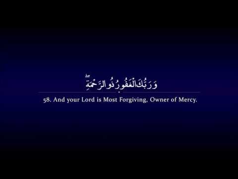 Surah Kahf | Ibrahim al-Jibreen سورة الكهف | الشيخ إبراهيم الجبرين