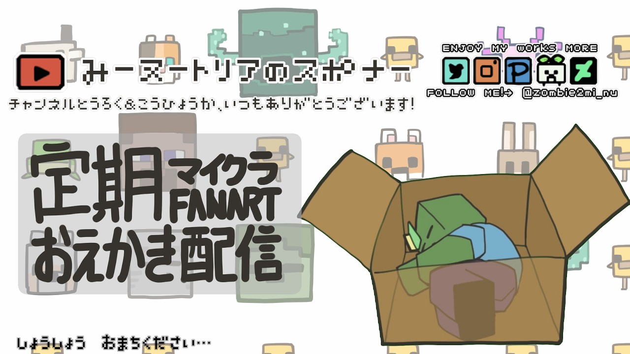 【マイクラ】Happy Minecraft Tiny Takeover Update（定期おえかき配信）