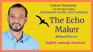 The Echo Maker by Richard Powers |Malayalam Summary | IV Sem MA Eng|Literatures of the 21st Century