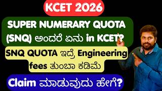 Download lagu Supernumerary(SNQ) Quota  in kcet 2026 | kcet engineering fee | kcet snq quota fees mp3