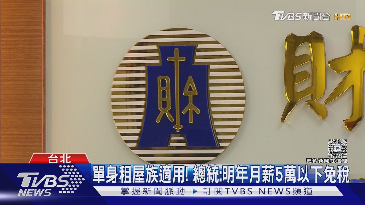 拚年底前三讀　藍委提「增長照扣除額」至24萬