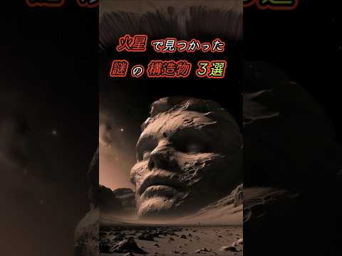 火星:謎の地震に関する謎が明らかに解けた