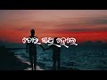 Feel My Love Ll Sambalpuri Old Romentic Song Status Ll Sambalpuri Whatsapp Status Video