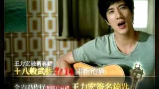 Wang Leehom 「The 18 Martial Arts」Album CF.wmv