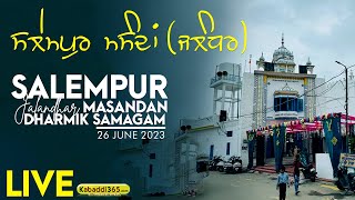 Salempur Masanda (Jalandhar) Dharmik Samagam 26 June 2023