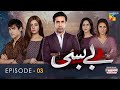 Bebasi | Episode 03 | English Subtitles | HUM TV | Drama | Presented By Master Molty Foam