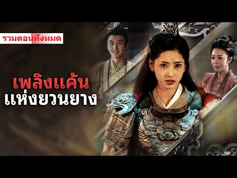 ตอนนั้นคุณกลัวตายทิ้งพวกเรา ตอนนี้กลับมาพูดว่าเป็นความผิดของพวกเรา คุณกล้าพูดแบบนี้ได้ยังไง?