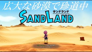 【SAND LAND】#プロローグ  悪魔と女神のハチャメチャ珍道中【ゆっくり実況】