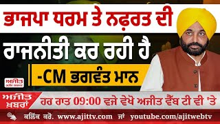 ਅਜੀਤ' ਖ਼ਬਰਾਂ, 11 ਜਨਵਰੀ 2025