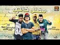 مهرجان مغفل خالص غناء كوتي وهيما وموزه توزيع الخضري 2019 انتاج الوعد برودكشن مهرجان مغفل خالص غناء كوتي وهيما وموزه توزيع الخضري 2019 انتاج الوعد برودكشن