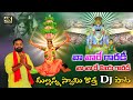 రాకేష్ బోనం అన్నా మల్లన్న స్వామి కొత�