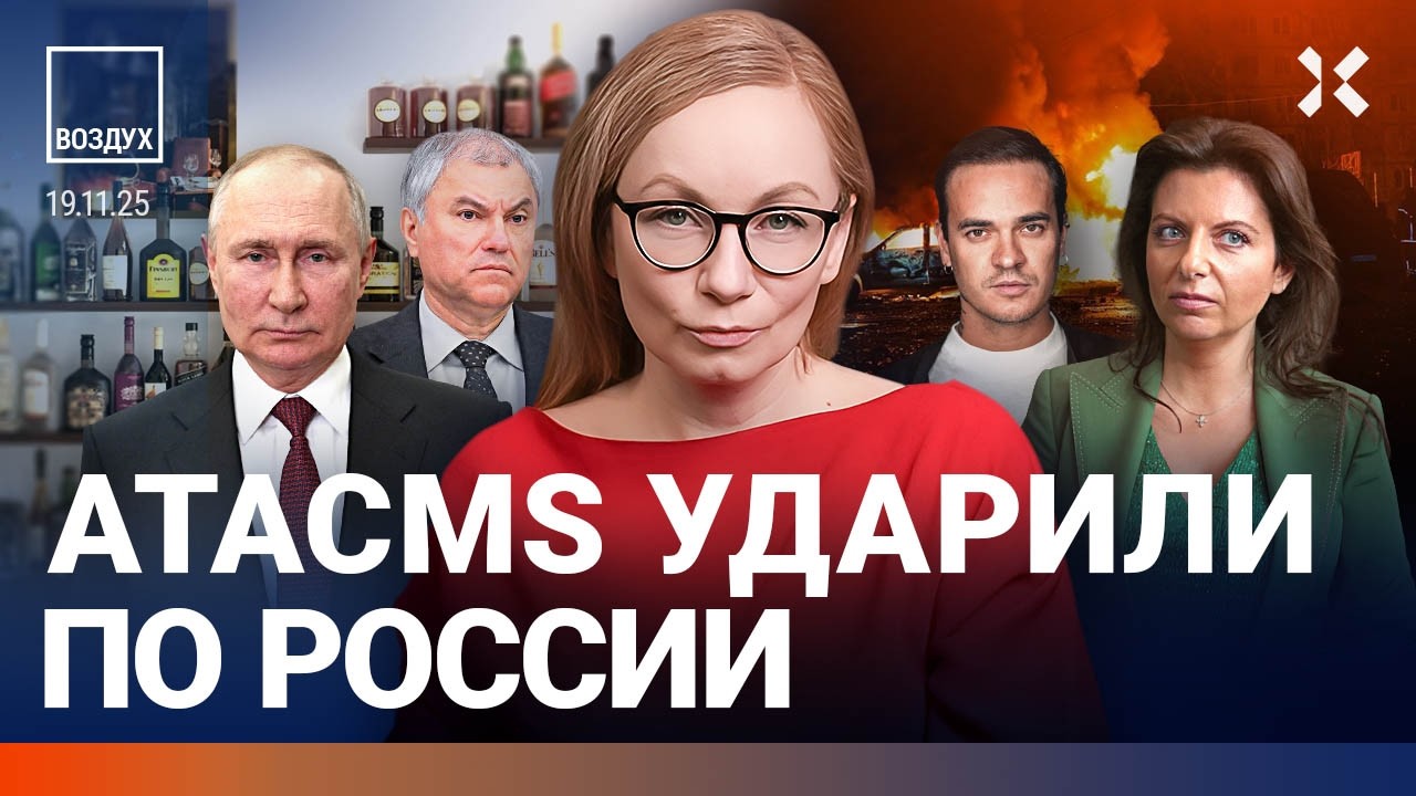 Нападение в школе: ранен учитель. ATACMS бьют по России. Пожар в Москве. Перегово
