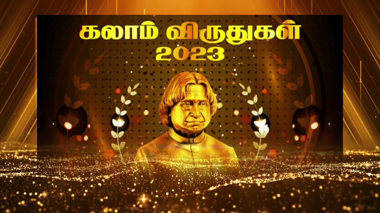 கலாம் விருது 2023 - கலாம் பர்னிச்சர்ஸ் - REPOSE Mattresses - மகிழ்ச்சி FM இணைந்து பெருமையுடன் வழங்கும் கலாம் விருது 2023