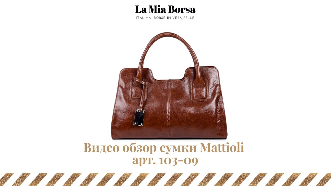 Ла Миа Борса Интернет Магазин