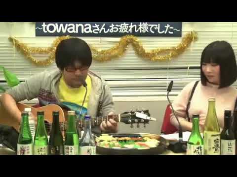 今夜はブギーバック/towana with 鷲崎健