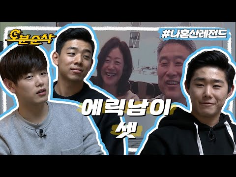 1가정 3에릭남👨‍👦‍👦❣️ 미국에 계신 부모님과 영상통화하는 우애좋은 에릭남 삼형제 | 나혼자산다⏱오분순삭 MBC160401방송
