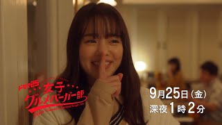 mqdefault - ドラマ25　女子グルメバーガー部｜第12話｜テレビ東京