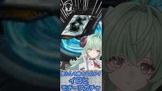 【NTE】前回！前々回！！運がよかった漢のイロヒモチーフガチャ！！！果たしてその結果は！？【ガチャMISSION】