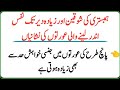 Mubashrat Ki Shaokeen Aurat Ki Pehchan 2 Number Aurat Ki Nishani Girls Facts About Love