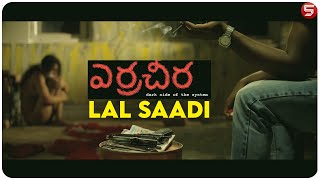 Lal Saadi  Erra Cheera(2020) (Telugu) Movie Explai