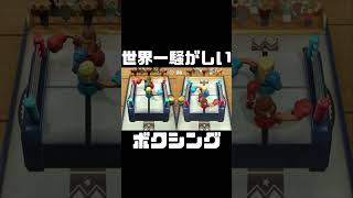 世界一騒がしいボクシングがおもろすぎたww【スウィントの実況/切り抜き】#shorts