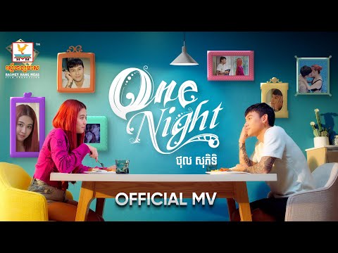 One Night | ថុល សុភិទិ | MV | RHM