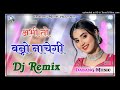 Banno Dj Remix ।। Renuka Panwar New Song ।।New Haryanvi Song Haryanvi 2023 ।। Banno Nachegi Dj Remix