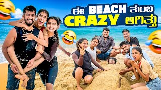 Dangerous Beach ಅಂತೆ😱 | Nikhil Nisha Vlogs #nikhilnishavlogs #madhugowda