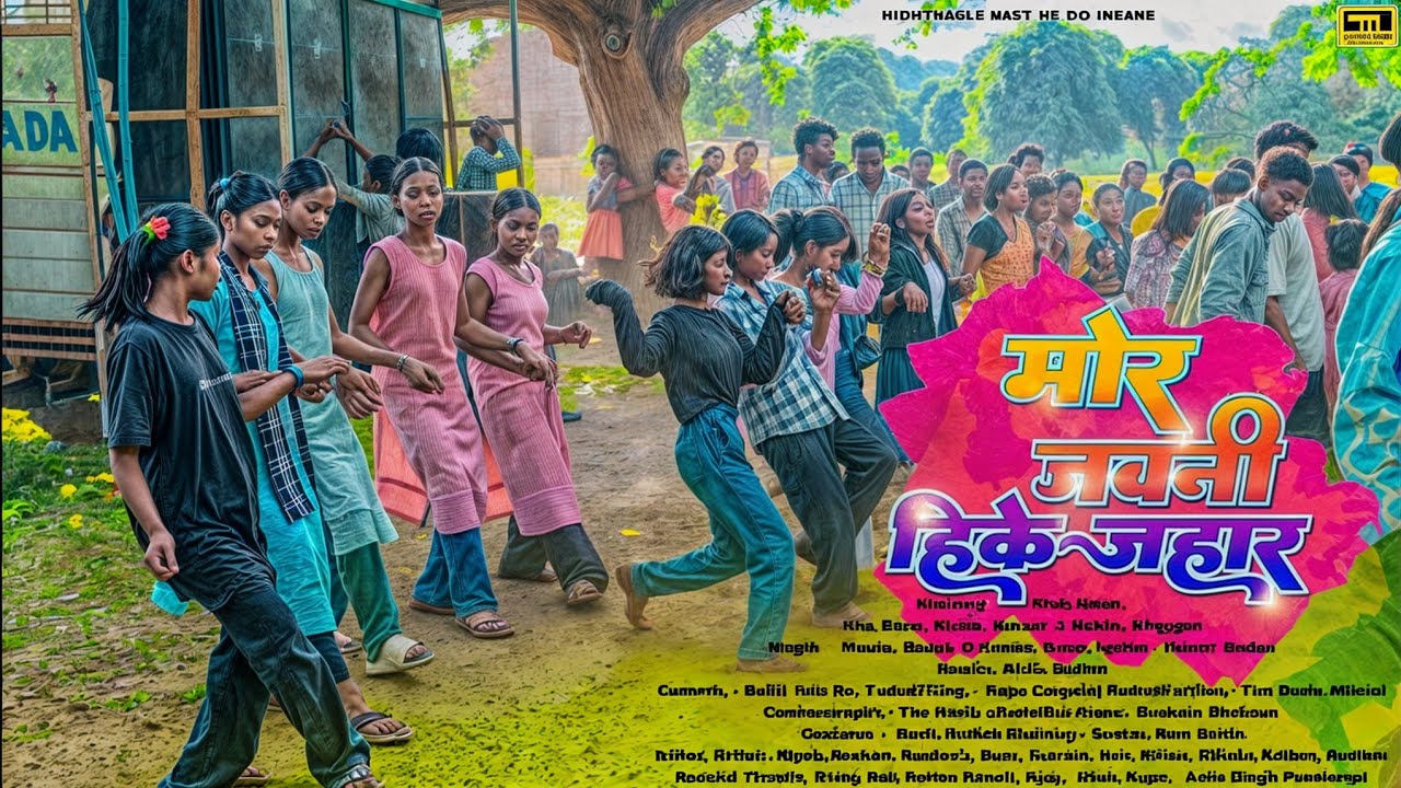More jawani hake jahar nagpuri song // खतरनाक डांस कर रही है // Viral Song Nagpuri 2024 // मोरे जवनी