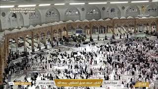 Download lagu 🔴 Makkah Live HD | Mecca Live | Makkah Live Today Now 🕋 mp3