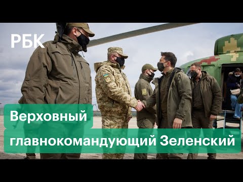 Зеленский на передовой — почему Украина хочет в НАТО: ситуация в Донбассе