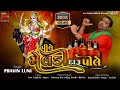 પીલે મેલડી દારૂ પીલે Pravin Luni 2025 New Song New Daru Song