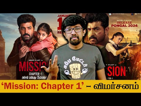 'Mission: Chapter 1' Movie Review - 'மிஷன் - சேப்டர் 1' திரைப்பட விமர்சனம் | Arun Vijay, Amy Jackson