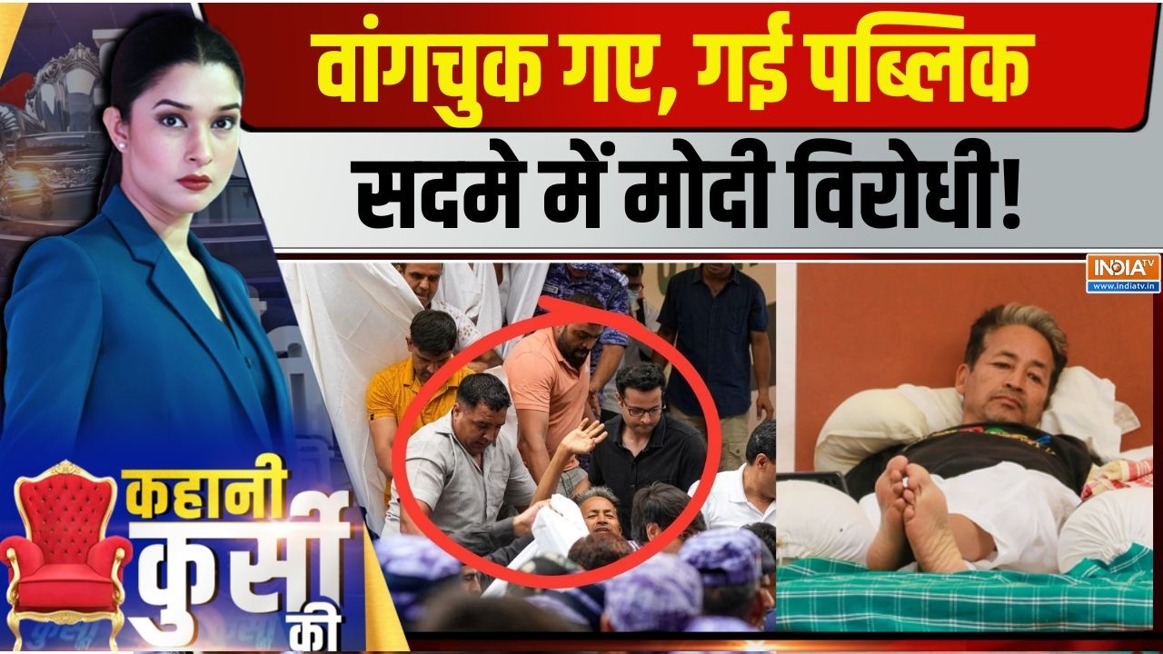 Kahani Kursi Ki LIVE: मोदी विरोध का नया प्रयोग..लॉन्चिंग से पहले फ्?