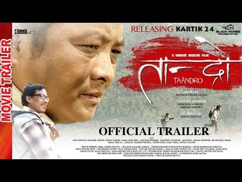 Shubhakamana | Nepali Movie