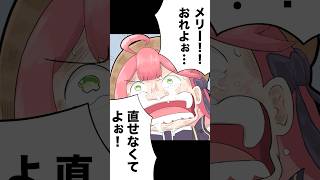 その船も燃える？#Shorts【さくらみこ/大空スバル/ホロライブ/手描き】