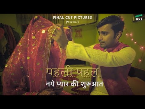 Tushar Pahli Pahal - Long short film 