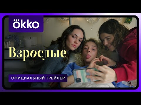 Трейлер