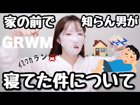 【GRWM】デートの支度しながら最近あった話する【2025年最後！】