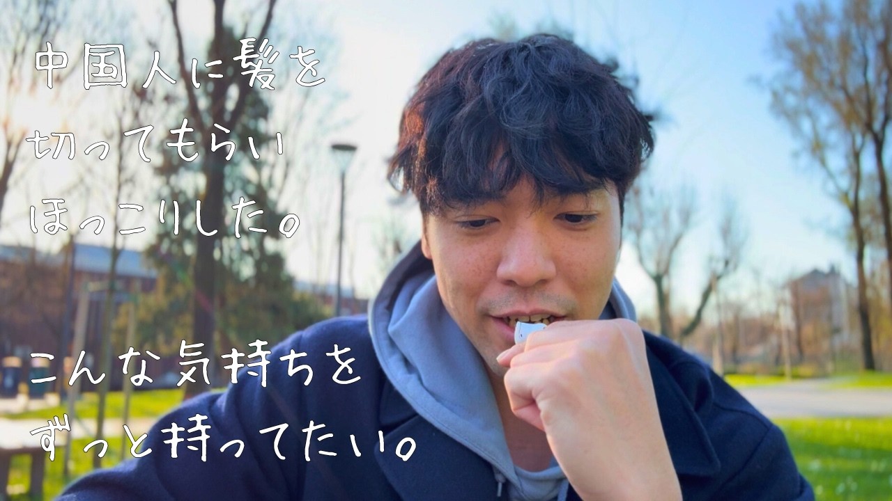 【留学】中国人に髪切ってもらいました。