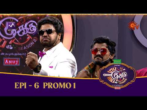 Top Cooku Dupe Cooku Season 2 - Promo 1 | Sep 6th & 7th @ 2 PM | Sun TV