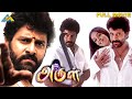 Arul Tamil Full Movie Vikram Jyothika Pasupathy Kollam Thulasi Vadivelu Pyramid