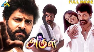 Download lagu Arul | Tamil Full Movie | Vikram | Jyothika | Pasupathy | Kollam Thulasi | Vadivelu | Pyramid mp3