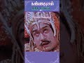 நல்ல உள்ளம் உறங்க பழி கொள்கிறான் இறை�