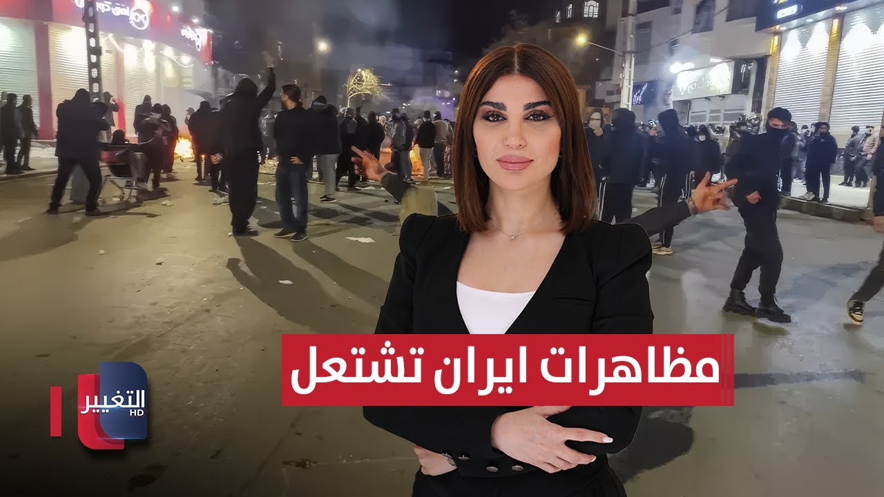 فيديو | مظاهرات إيران مستمرة.. وطهران تهدد باستهداف إسرائيل مجدداً | حديث الصحافة